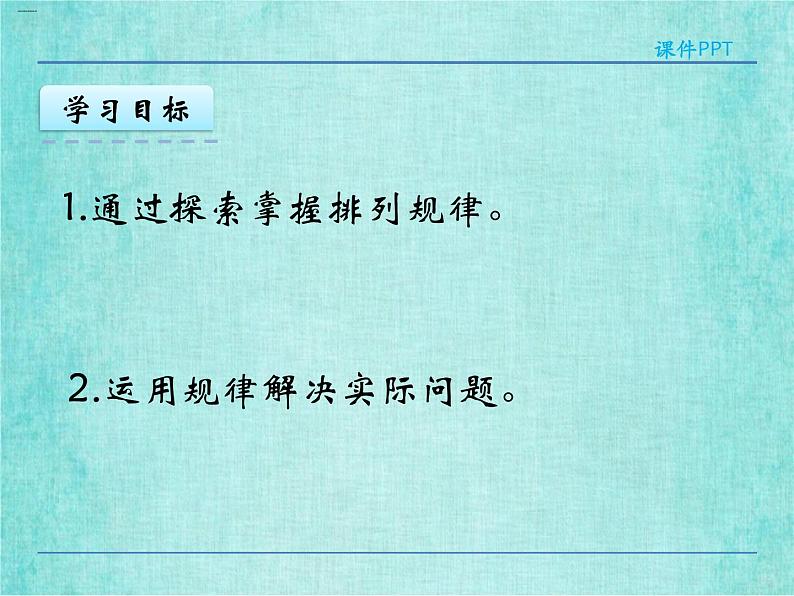 西师大版数学三年级上册课件教学第四单元两位数除以一位数的除法4.3探索规律404