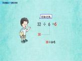 西师大版数学三年级上册课件教学第四单元两位数除以一位数的除法4.4两位数除以一位数的笔算