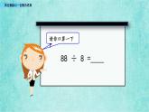 西师大版数学三年级上册课件教学第四单元两位数除以一位数的除法4.4两位数除以一位数的笔算