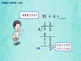 西师大版数学三年级上册课件教学第四单元两位数除以一位数的除法4.5两位数除以一位数的笔算（有余数）