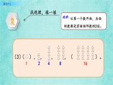 西师大版数学三年级上册课件教学第四单元两位数除以一位数的除法4.8练习十二