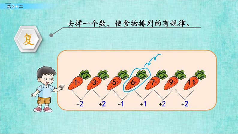 西师大版数学三年级上册课件教学第四单元两位数除以一位数的除法4.8练习十二05