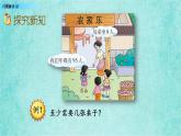 西師大版數(shù)學(xué)三年級上冊課件教學(xué)第四單元兩位數(shù)除以一位數(shù)的除法4.9問題解決(1)