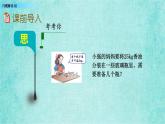 西師大版數(shù)學(xué)三年級上冊課件教學(xué)第四單元兩位數(shù)除以一位數(shù)的除法4.10問題解決(2)
