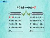 西师大版数学三年级上册课件教学第四单元两位数除以一位数的除法4.12整理与复习