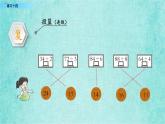 西師大版數(shù)學(xué)三年級上冊課件教學(xué)第四單元兩位數(shù)除以一位數(shù)的除法4.13練習(xí)十四