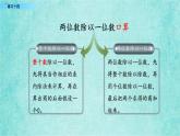 西師大版數(shù)學(xué)三年級上冊課件教學(xué)第四單元兩位數(shù)除以一位數(shù)的除法4.13練習(xí)十四
