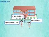 西師大版數(shù)學(xué)三年級(jí)上冊(cè)課件教學(xué)第五單元四則混合運(yùn)算5.1不含括號(hào)的乘加、乘減運(yùn)算