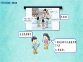 西師大版數(shù)學(xué)三年級(jí)上冊(cè)課件教學(xué)第五單元四則混合運(yùn)算5.1不含括號(hào)的乘加、乘減運(yùn)算