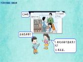 西師大版數(shù)學(xué)三年級(jí)上冊(cè)課件教學(xué)第五單元四則混合運(yùn)算5.2不含括號(hào)的除加、除減運(yùn)算