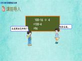 西師大版數(shù)學(xué)三年級(jí)上冊(cè)課件教學(xué)第五單元四則混合運(yùn)算5.3含有小括號(hào)的四則混合運(yùn)算