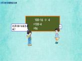 西師大版數(shù)學(xué)三年級(jí)上冊(cè)課件教學(xué)第五單元四則混合運(yùn)算5.3含有小括號(hào)的四則混合運(yùn)算