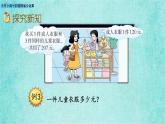 西師大版數(shù)學(xué)三年級(jí)上冊(cè)課件教學(xué)第五單元四則混合運(yùn)算5.3含有小括號(hào)的四則混合運(yùn)算