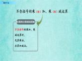 西師大版數(shù)學(xué)三年級(jí)上冊(cè)課件教學(xué)第五單元四則混合運(yùn)算5.4練習(xí)十五