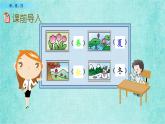 西师大版数学三年级上册课件教学第六单元年、月、日6.1年、月、日