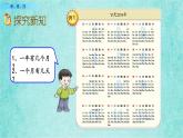 西师大版数学三年级上册课件教学第六单元年、月、日6.1年、月、日