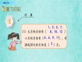 西师大版数学三年级上册课件教学第六单元年、月、日6.2练习十六