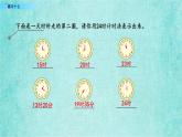 西师大版数学三年级上册课件教学第六单元年、月、日6.4练习十七