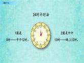 西师大版数学三年级上册课件教学第六单元年、月、日6.4练习十七