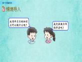 西師大版數(shù)學(xué)三年級(jí)上冊(cè)課件教學(xué)第六單元年、月、日6.5做一個(gè)家庭年歷