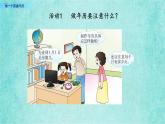 西師大版數(shù)學(xué)三年級(jí)上冊(cè)課件教學(xué)第六單元年、月、日6.5做一個(gè)家庭年歷