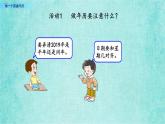 西師大版數(shù)學(xué)三年級(jí)上冊(cè)課件教學(xué)第六單元年、月、日6.5做一個(gè)家庭年歷