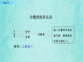 西师大版数学三年级上册课件教学第八单元分数的初步认识8.3练习二十