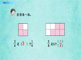 西师大版数学三年级上册课件教学第八单元分数的初步认识8.3练习二十
