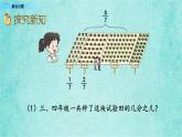 西师大版数学三年级上册课件教学第八单元分数的初步认识8.5解决问题