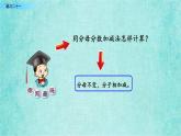 西师大版数学三年级上册课件教学第八单元分数的初步认识8.6练习二十一