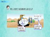 西师大版数学三年级上册课件教学第八单元分数的初步认识8.6练习二十一