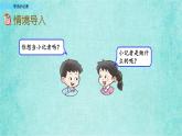 西师大版数学三年级上册课件教学第八单元分数的初步认识8.7学当小记者