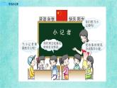 西师大版数学三年级上册课件教学第八单元分数的初步认识8.7学当小记者