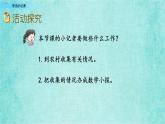 西师大版数学三年级上册课件教学第八单元分数的初步认识8.7学当小记者