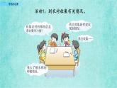 西师大版数学三年级上册课件教学第八单元分数的初步认识8.7学当小记者