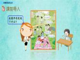 西师大版数学三年级上册课件教学第八单元分数的初步认识8.1分数的初步认识2