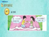 西师大版数学三年级上册课件教学第八单元分数的初步认识8.1分数的初步认识2
