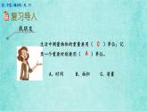 西師大版數(shù)學三年級上冊課件教學第九單元總復習9.4克、千克、噸與年、月、日