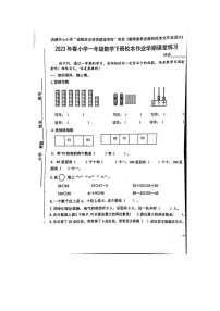 福建省泉州市南安市洪濑中心小学2022-2023学年一年级下学期数学期末试卷