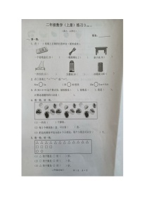 广东省深圳市罗湖区2023-2024学年二年级上学期12月月考数学试题