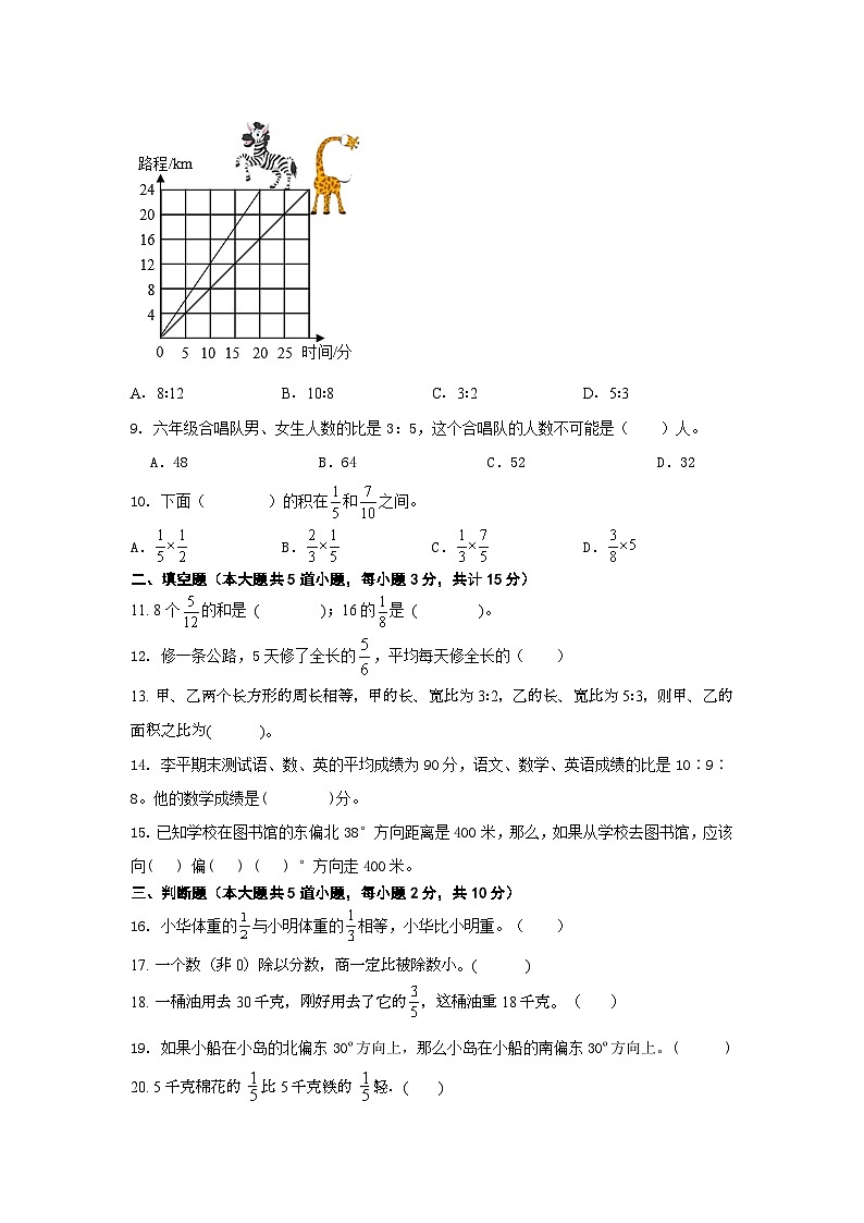 期中练习 1-4单元 （试题）-六年级上册数学人教版第2页