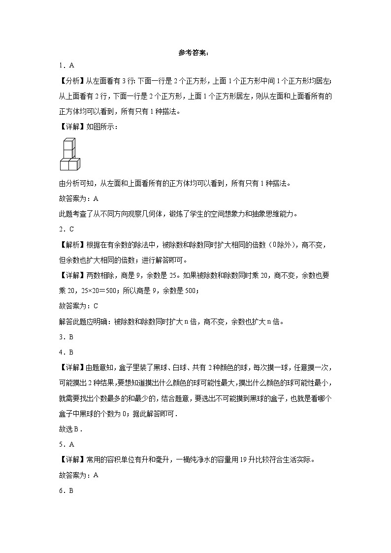 （期末押题卷）江苏省2023-2024学年四年级上册数学高频易错期末培优必刷卷（苏教版）第3页