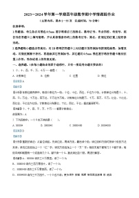 2023-2024学年福建省三明市大田县人教版四年级上册期中学情跟踪作业数学试卷（解析版）