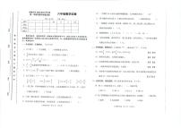 辽宁省盘锦市兴隆台区2022--2023学年六年级上学期期末质量监测数学试卷