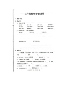 山东省聊城市临清市2022-2023学年二年级下学期期末学情调研数学试题