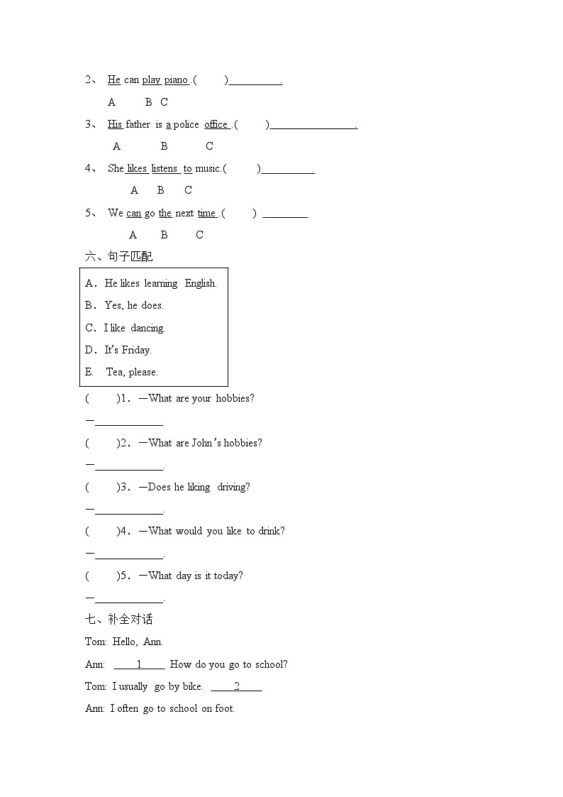 苏教版三年级数学秋学期期末复习测试题（含答案）第3页