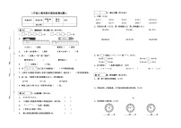 期末模拟检测试题（试题）-二年级上册数学人教版