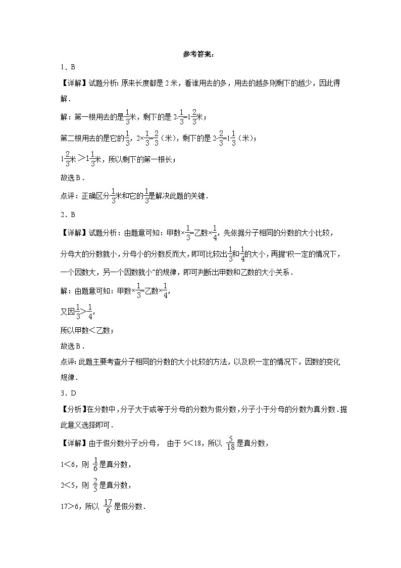 （期末押题卷）广东省深圳市2023-2024学年五年级上册数学高频易错期末培优必刷卷（北师大版）第3页