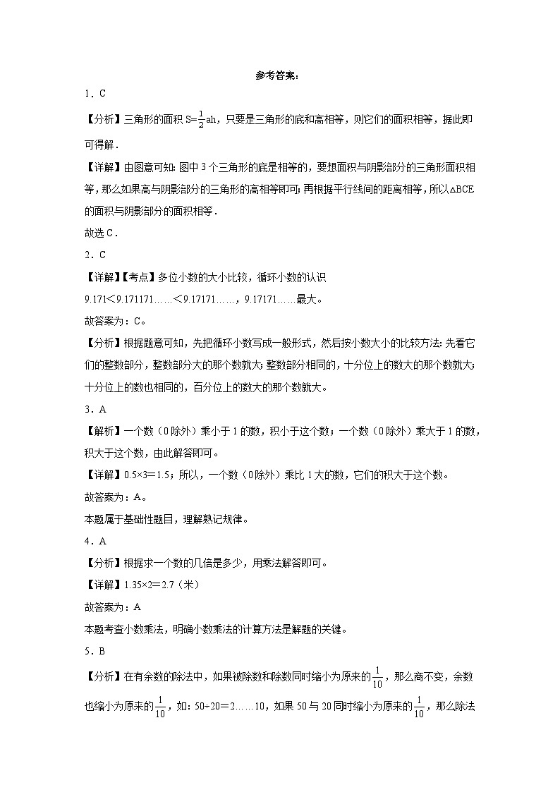 期末综合素养检测卷二--2023年四年级上册数学人教版03