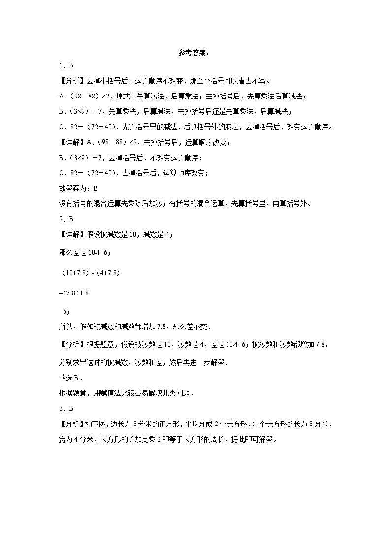 （期末押题卷）广东省深圳市2023-2024学年三年级上册数学高频易错期末培优必刷卷（北师大版）第3页